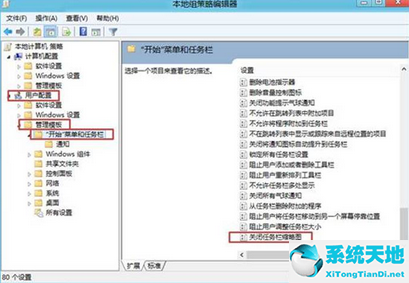 xp分组任务栏