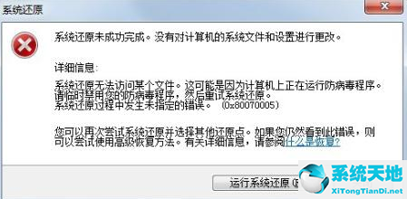 XP一键还原失败怎么办