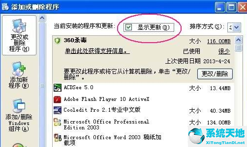 xp电脑蓝屏0x0000008e