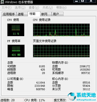 xp任务管理器打不开