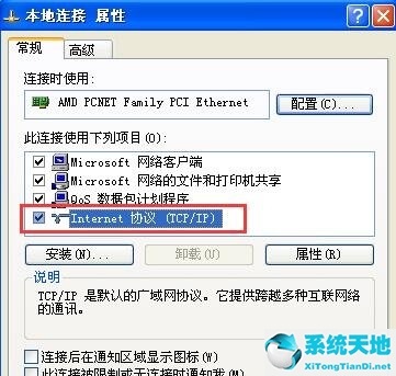 xp系统ip地址冲突