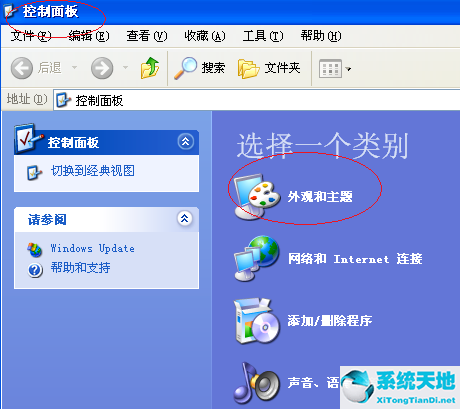 WinXP桌面没有图标怎么办？