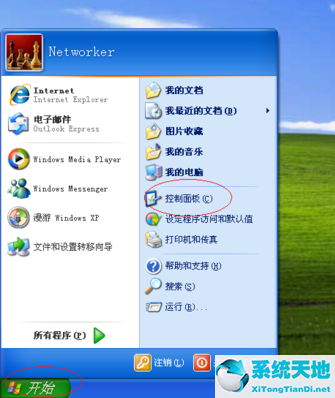 WinXP桌面没有图标怎么办？
