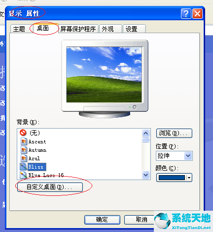 WinXP桌面没有图标怎么办？