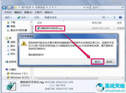WinXP系统显示不是有效的win32应用程序