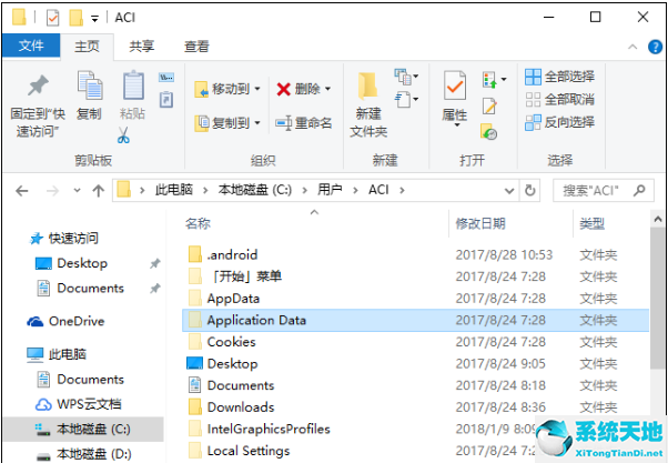 WinXP 中application data文件夹可以删