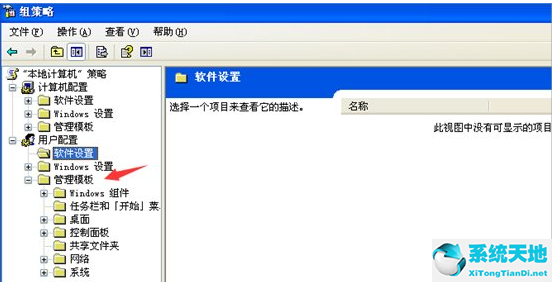 WinXP系统显示任务管理器已被系统管理