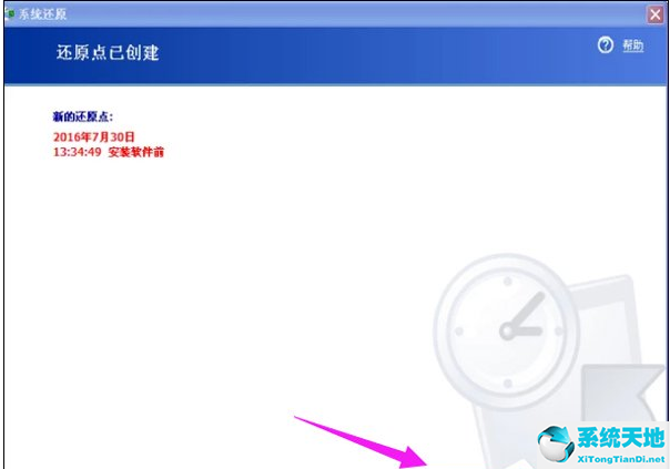 WinXP系统怎么怎么恢复系统还原？