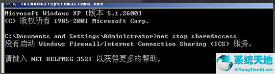 WinXP的防火墙该如何去关闭？
