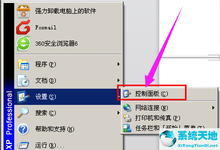 WinXP的防火墙该如何去关闭？