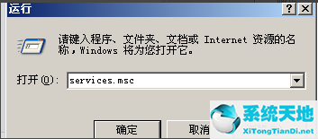 WinXP的防火墙该如何去关闭？
