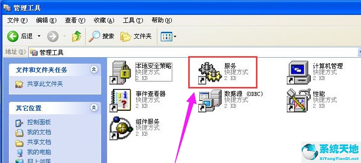 WinXP的防火墙该如何去关闭？