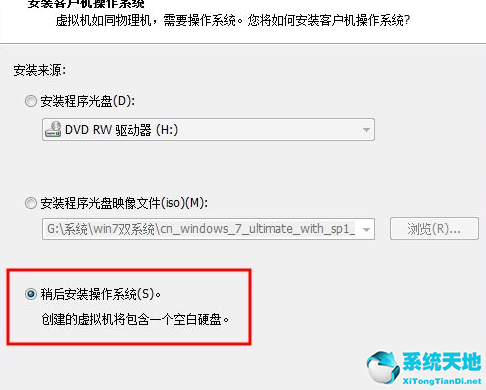 虚拟机中怎么安装WinXP系统?