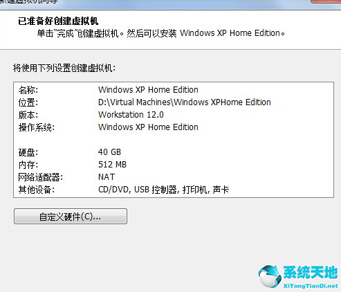 虚拟机中怎么安装WinXP系统?