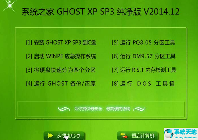 虚拟机中怎么安装WinXP系统?