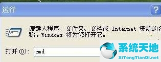 WinXP如何查看网络延迟？