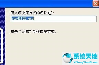安全删除硬件图标丢失了