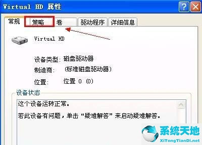 安全删除硬件图标丢失了
