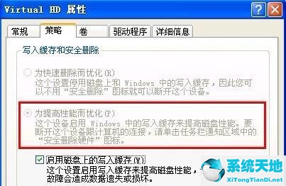 安全删除硬件图标丢失了