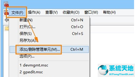 Win8系统安全证书过期