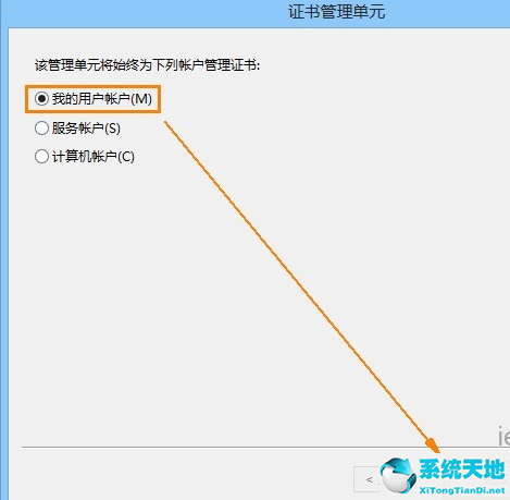 Win8系统安全证书过期