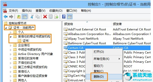 Win8系统安全证书过期