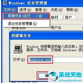 Win XP开机不显示桌面图标怎么办