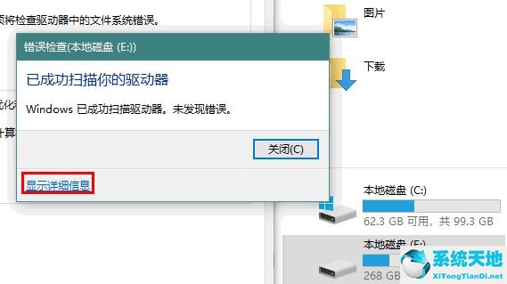 Win8系统驱动器异常该如何修复