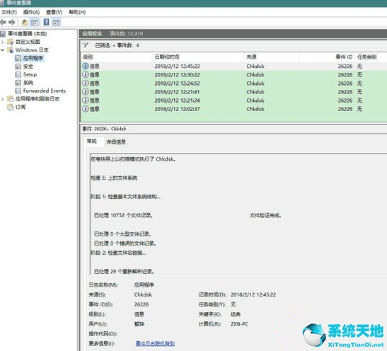 Win8系统驱动器异常该如何修复