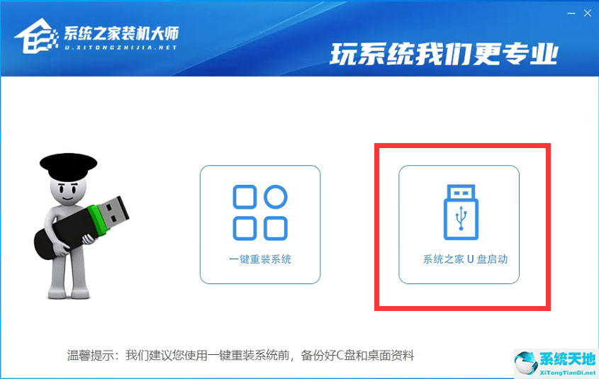 电脑怎么强制安装Win11系统？