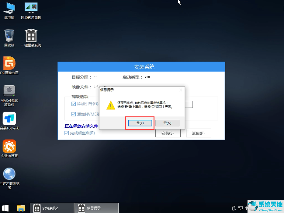 红米笔记本怎么升级Win11