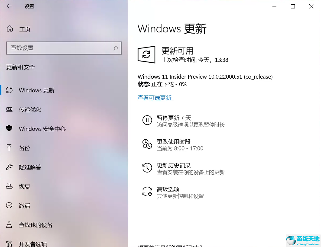 Win11强制升级教程！