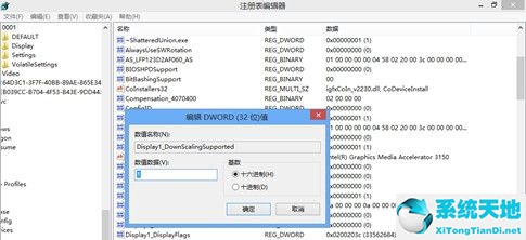 Win8提示分辨率过低怎么办？