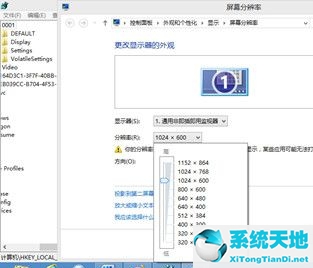 Win8提示分辨率过低怎么办？