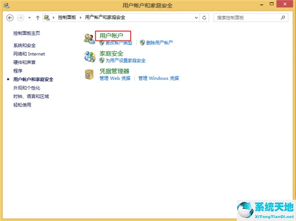 关闭uca服务的方法