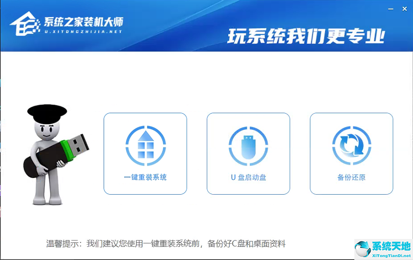 Window7怎么重装系统