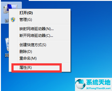 Win7电脑怎么创建本地连接网络?