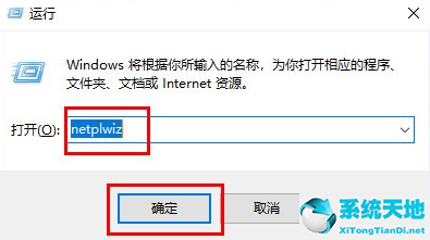 Win7系统怎么关闭电脑开机密码?