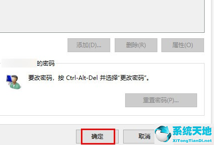 Win7系统怎么关闭电脑开机密码?