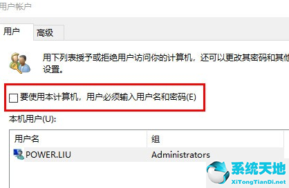 Win7系统怎么关闭电脑开机密码?