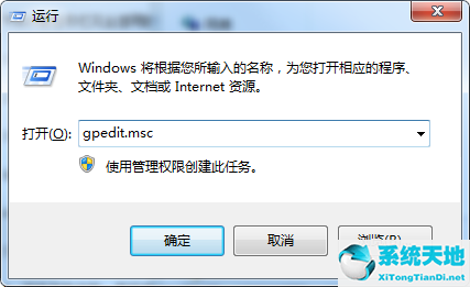 Win7本地磁盘打不开怎么办?