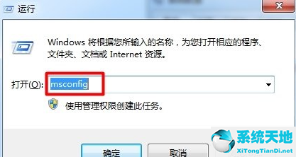 Win7电脑开机启动项要怎么设置?