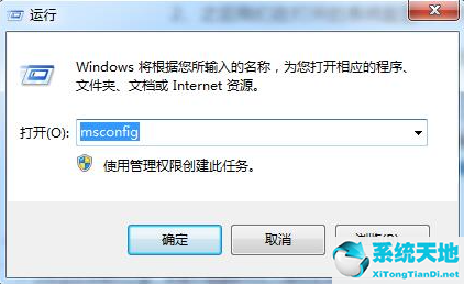 Win7电脑怎么进入到安全模式?