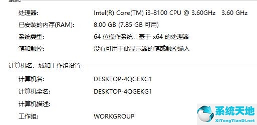 查看能不能安装Win11详细教程