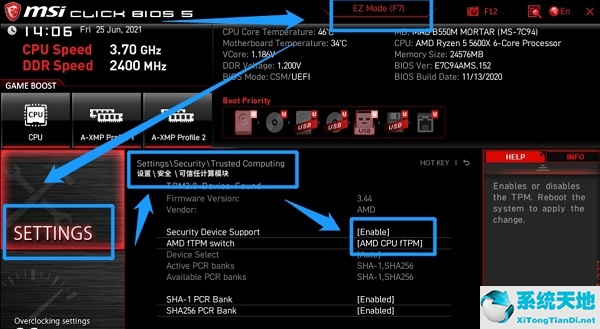 Win11怎么进入Bios设置