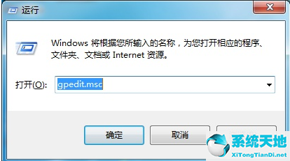 Win7控制面板打不开怎么办?