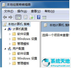 Win7控制面板打不开怎么办?