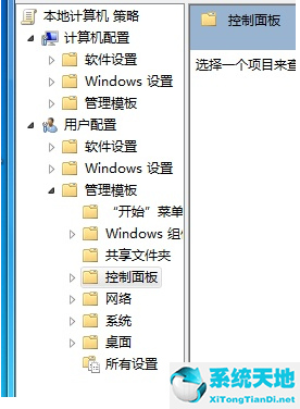 Win7控制面板打不开怎么办?