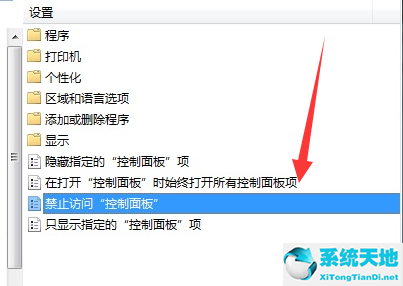 Win7控制面板打不开怎么办?