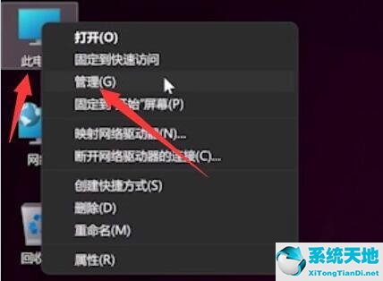 Win11更新后指纹不能用了解决方法